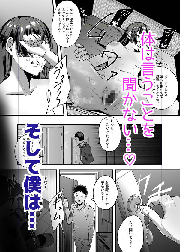 遠距離恋愛の彼女は大学に入ってから連絡がない。 画像4