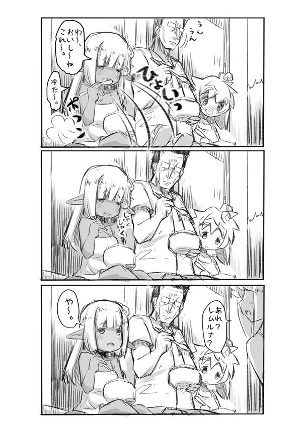 おじさんと田舎の異種族さん 画像8