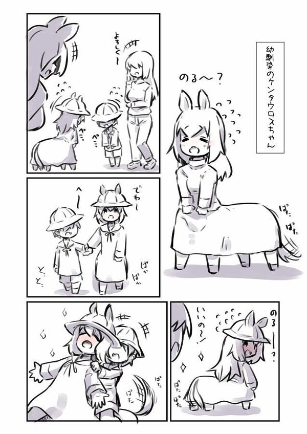 怪異怪奇譚 画像3