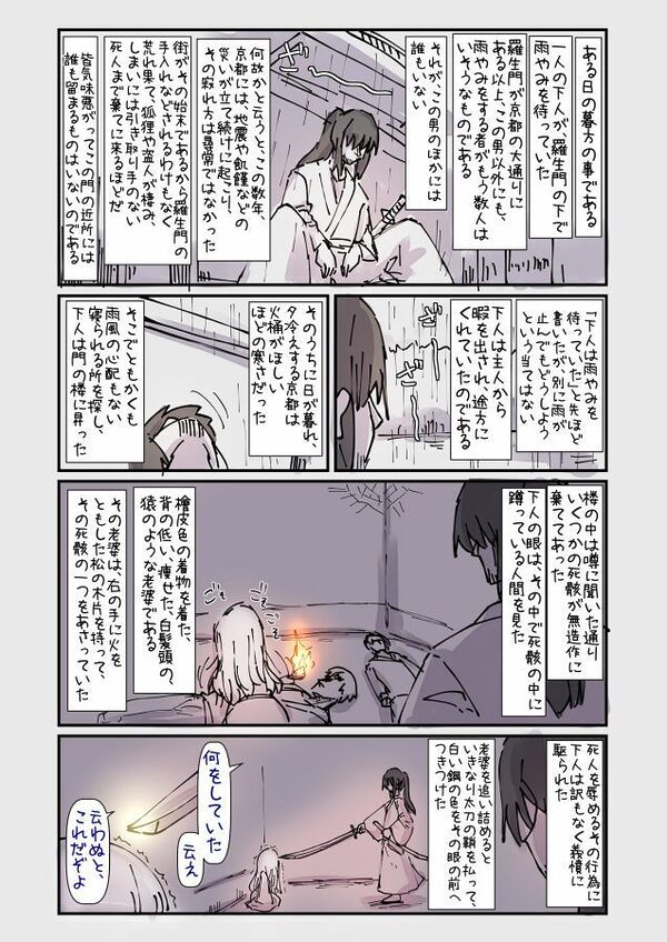 謎おとぎメルヘンフェアリーテールむかしばなし改 画像1