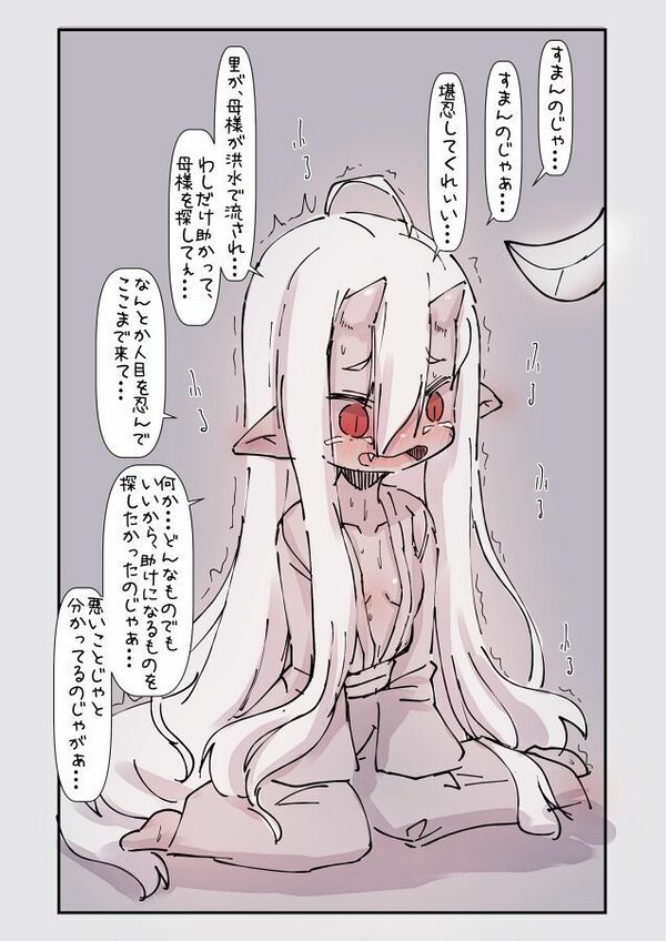 謎おとぎメルヘンフェアリーテールむかしばなし改 画像2