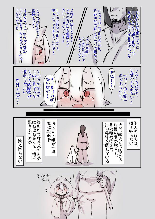 謎おとぎメルヘンフェアリーテールむかしばなし改 画像3