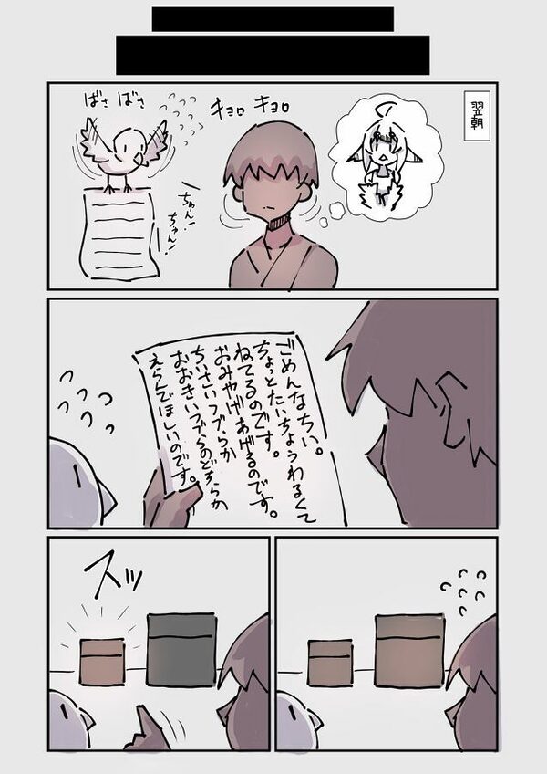 謎おとぎメルヘンフェアリーテールむかしばなし改 画像5