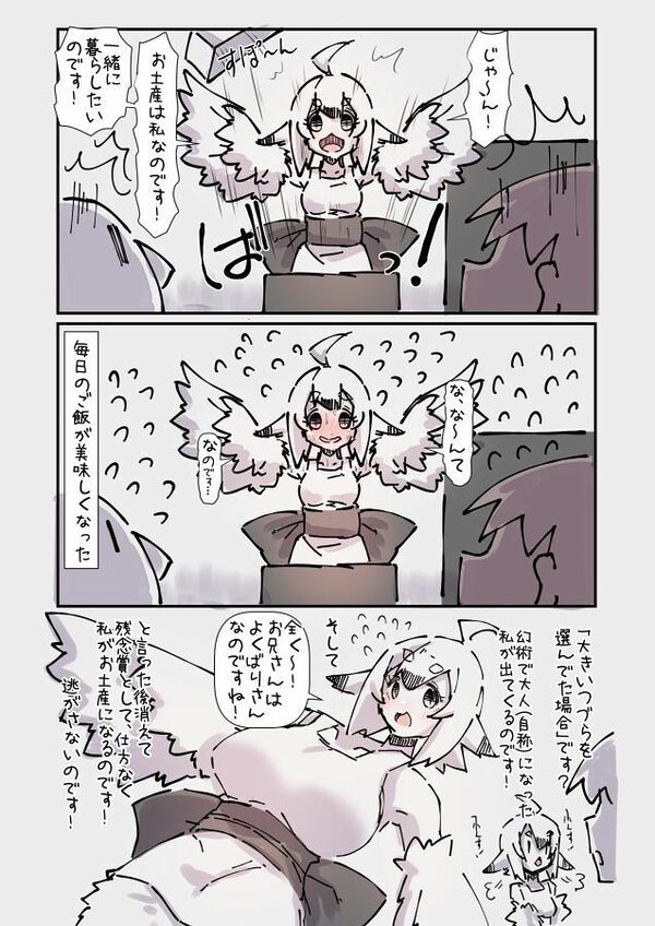 謎おとぎメルヘンフェアリーテールむかしばなし改 画像6