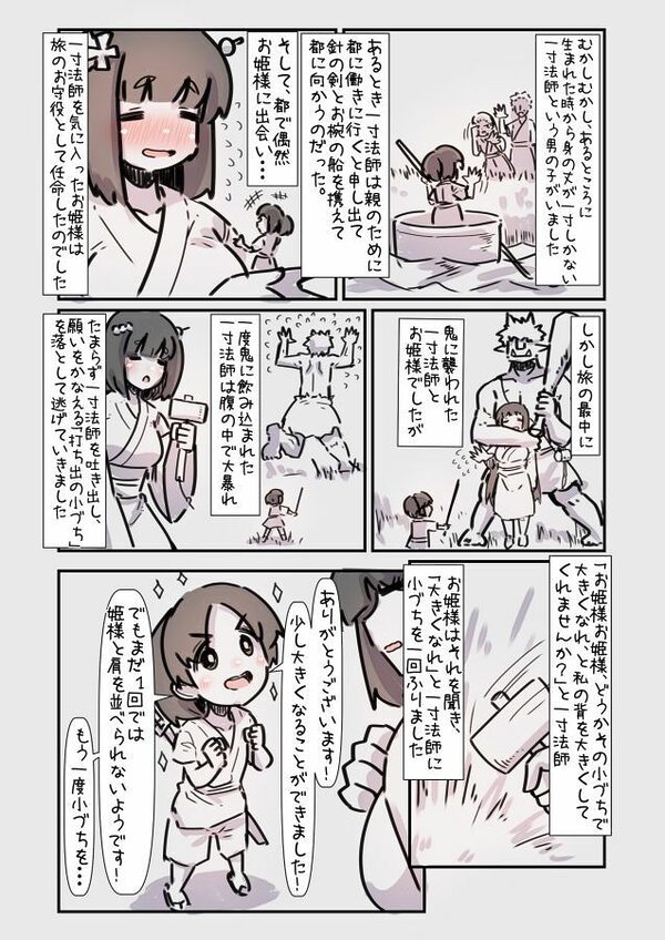 謎おとぎメルヘンフェアリーテールむかしばなし改 画像7