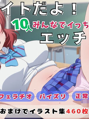 ファイトだよ！10人みんなでイっちゃった！エッチ動画【ひだまり動画部】