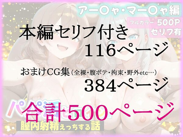 パパ活ヒロインと膣内射精えっちする話 ロシデ〇編 アー〇ャ&マー〇ャ 画像10