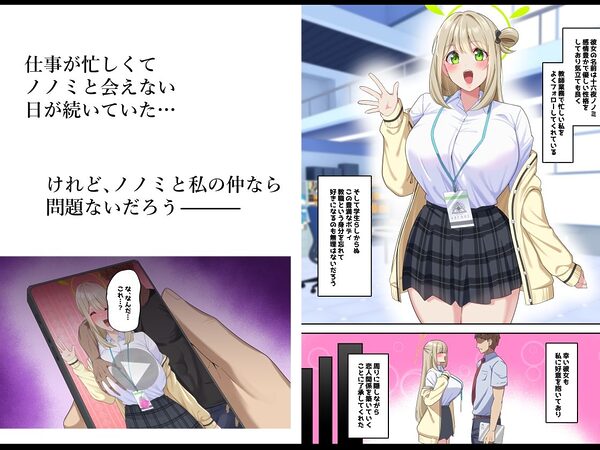 巨乳 生徒 寝取り 画像1