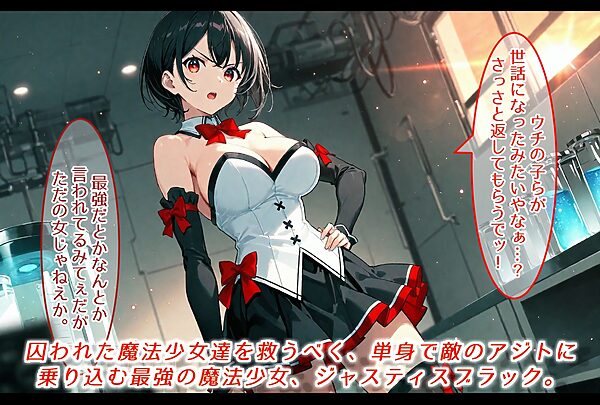 最強の魔法少女、無様に散って苗床と化す 画像1