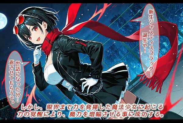 最強の魔法少女、無様に散って苗床と化す 画像7