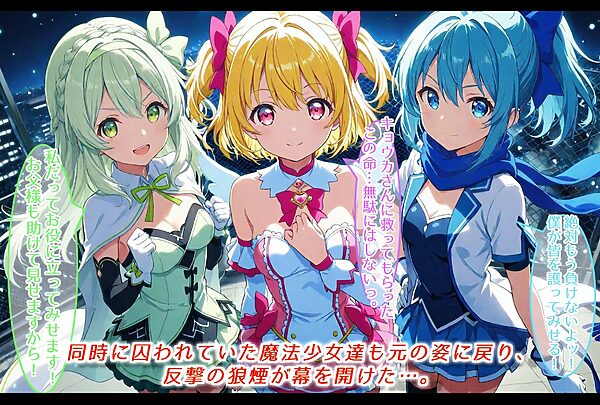 最強の魔法少女、無様に散って苗床と化す 画像8