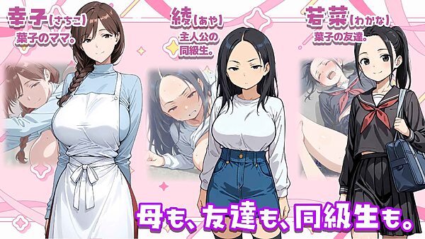 人間操作アプリで巨乳従姉を好き放題する話 画像5