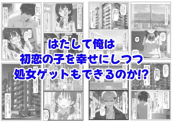 片思いの幼馴染は俺が何度タイムリープしても、非処女になる件 画像9