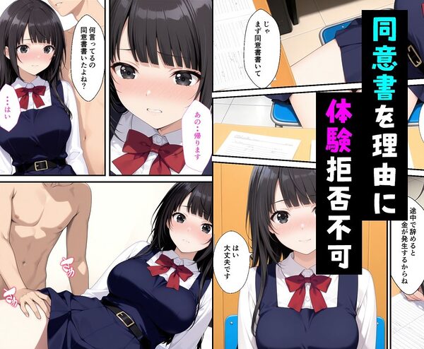 世間知らずなお嬢様が風俗の面接に来たので中出しした話 画像2