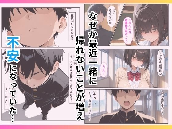 地味な幼馴染がパパ活女子だったので種付け制裁した話 画像2