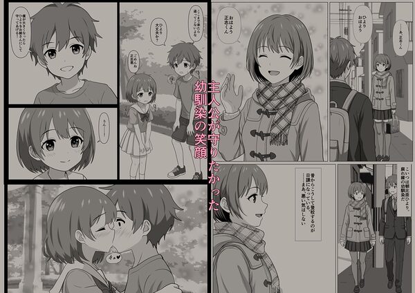 鈍感主人公の横で即ハメ.親友のハーレムを認識阻害で性処理 画像1