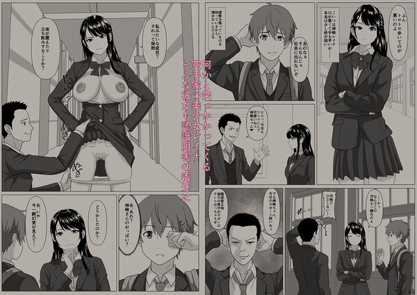 鈍感主人公の横で即ハメ.親友のハーレムを認識阻害で性処理 画像3