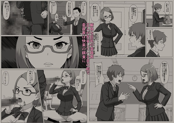 鈍感主人公の横で即ハメ.親友のハーレムを認識阻害で性処理 画像5