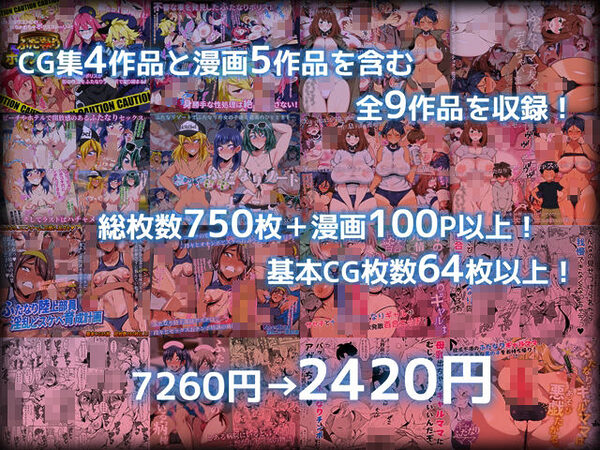 NOTONEふたなシリーズ総集編 画像6