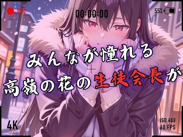 【4Kイラスト】1万3000人の生徒を抱いた校長による榊原春香への性指導（バレンタイン編） 画像3