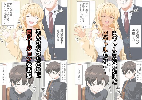 俺の義母になった人がエロすぎる 画像1