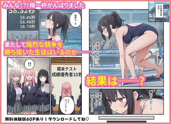 貞操逆転した世界で ある女子校の性処理係になった件3 画像10