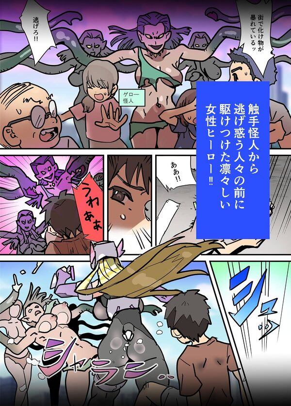 悶絶覆面くのいちシクラメンep7. 画像1