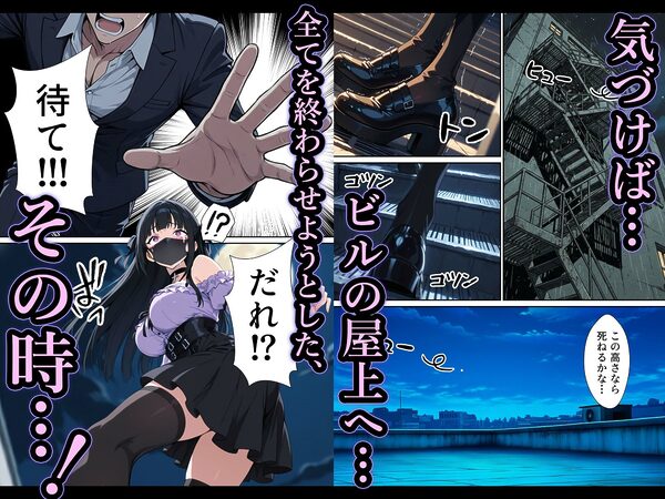 幸せになりたい地雷ちゃん 画像5