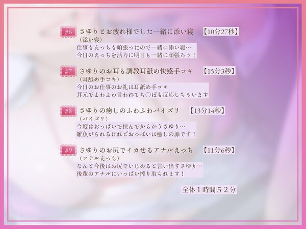 よっわぁ〜後輩生意気ギャルOLにからかわれながら中出し射精させられる〜 画像6