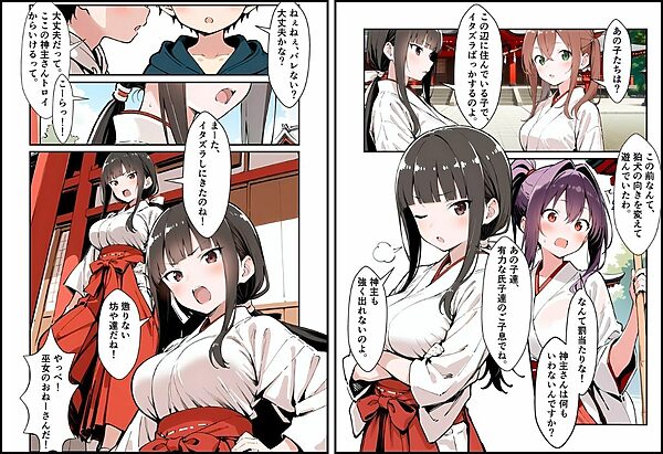 いと、おかし 8〜巫女・一之宮  咲〜 画像4