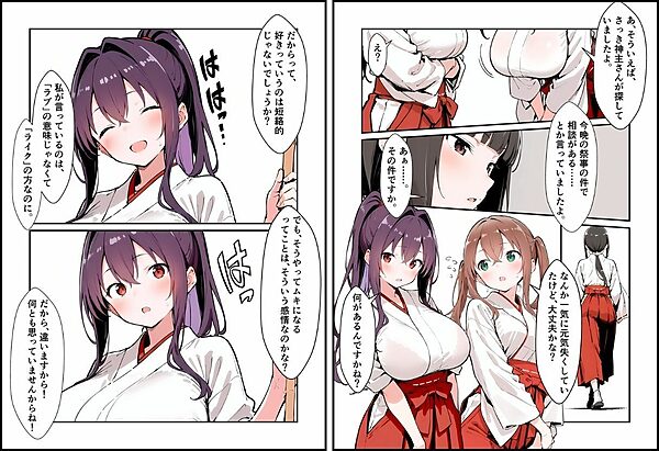 いと、おかし 8〜巫女・一之宮  咲〜 画像5