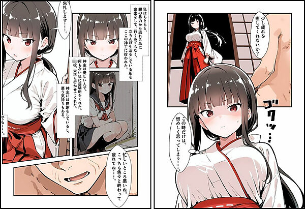 いと、おかし 8〜巫女・一之宮  咲〜 画像6