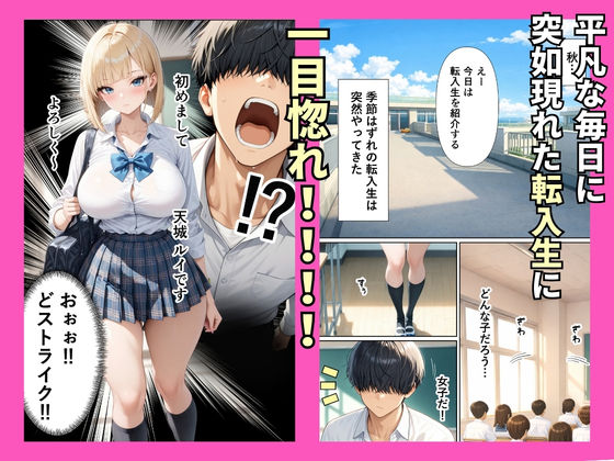 裏垢で稼ぎたい一軍ギャル  僕のチンポ貸したら、生中出しセックスへと発展した話 画像1