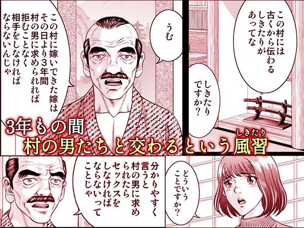 嫁喰い-熟れたカラダと絶倫村-【同人版】1 画像2