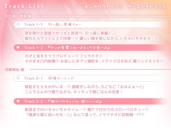 もかラブReaL!! 〜抱いてふわふわ’もかパンダ’です♪ ベロチューおねだり甘いちゃバカップル、同棲開始編♪ イっても止めない’泣き喘ぎ’エッチ♪〜 画像4