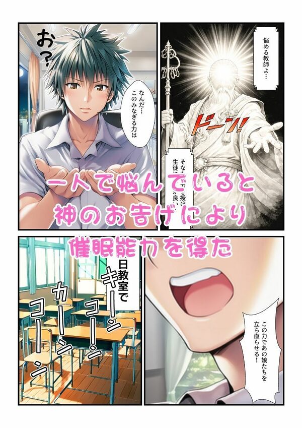 居残りヒロイン達に教師が催●かけたら淫乱化して乱交できちゃった！【ToL？veる編】 画像2