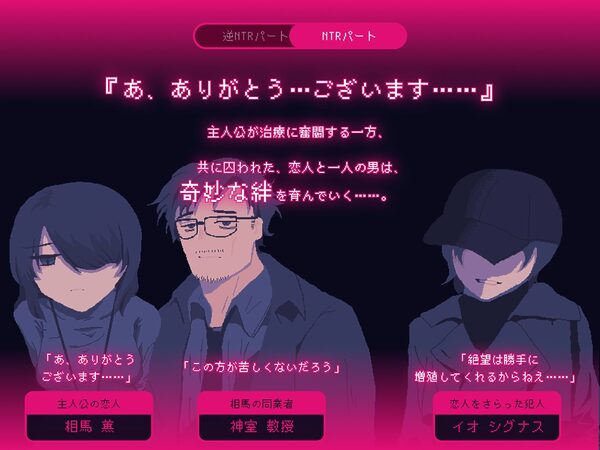 NTRdemic〜僕はどんな誘惑にも屈せず彼女を救い出す〜 画像4