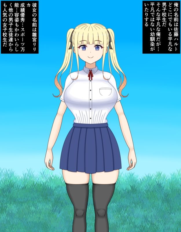 挿げ替え彼女〜俺の彼女は幼馴染の父親〜 画像7