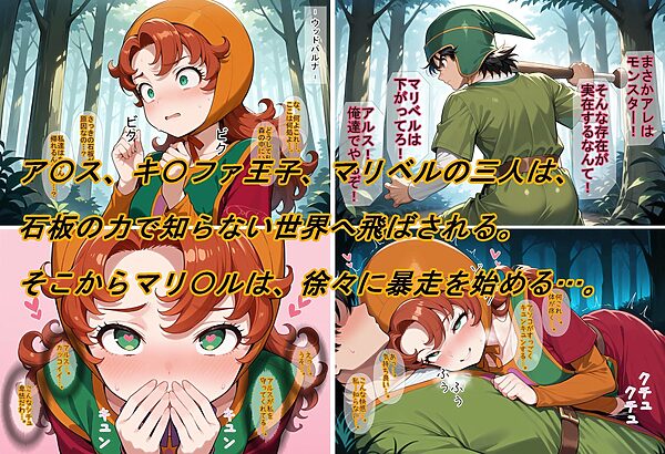 【ドラ〇エ7】マリ〇ルお嬢様は実はちょろイン 画像2