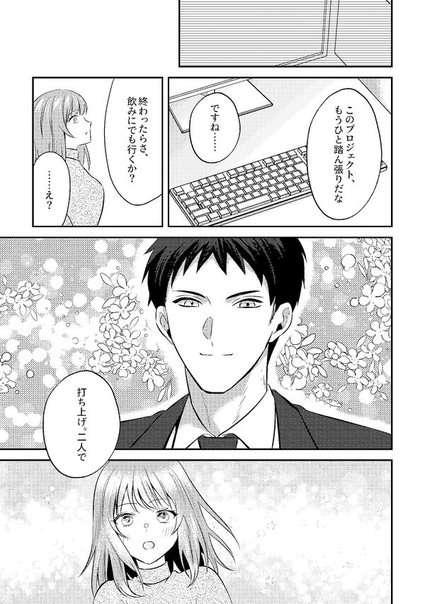 泥●いたずら 美人同期のおっぱい鑑賞会始めま〜すw 画像2