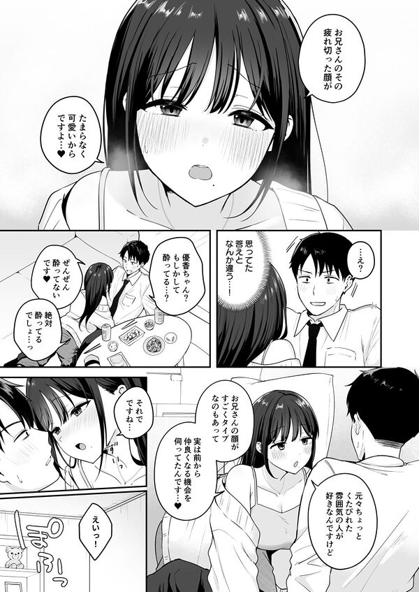 行きつけのコンビニ店員の女子大生がおっぱいで甘やかしてくれる話 画像5