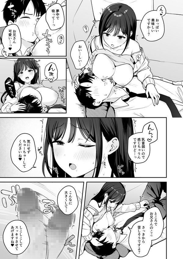 行きつけのコンビニ店員の女子大生がおっぱいで甘やかしてくれる話 画像9