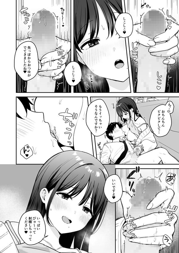 行きつけのコンビニ店員の女子大生がおっぱいで甘やかしてくれる話 画像10