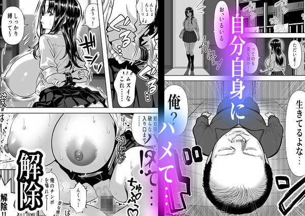 乗っ取った真面目ギャルを俺にハメる -催淫憑依のススメ- 画像4