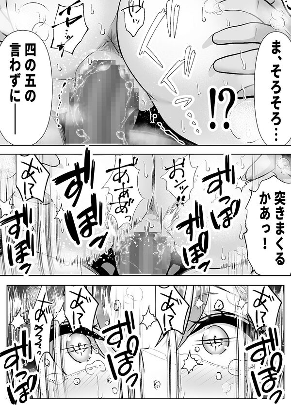 乗っ取った真面目ギャルを俺にハメる -催淫憑依のススメ- 画像7