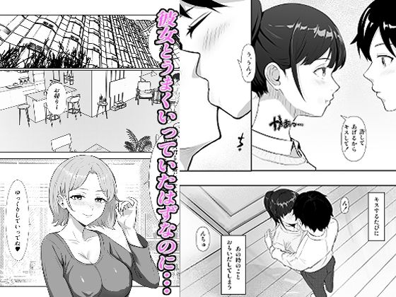 寝取り寝取られ 画像2