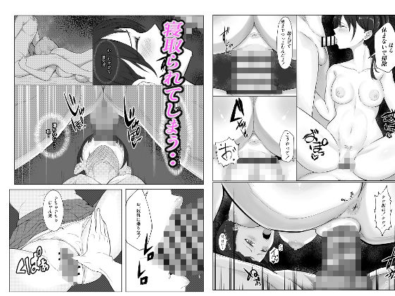 寝取り寝取られ 画像9