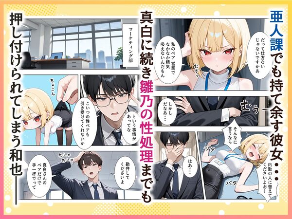 絶倫過ぎた俺が亜人OL美女達の性処理係に任命された話『サキュバス編』 画像7