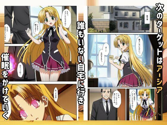 ［ハイスクールD×D］催●発情で俺のメスになったヒロインたち 画像4