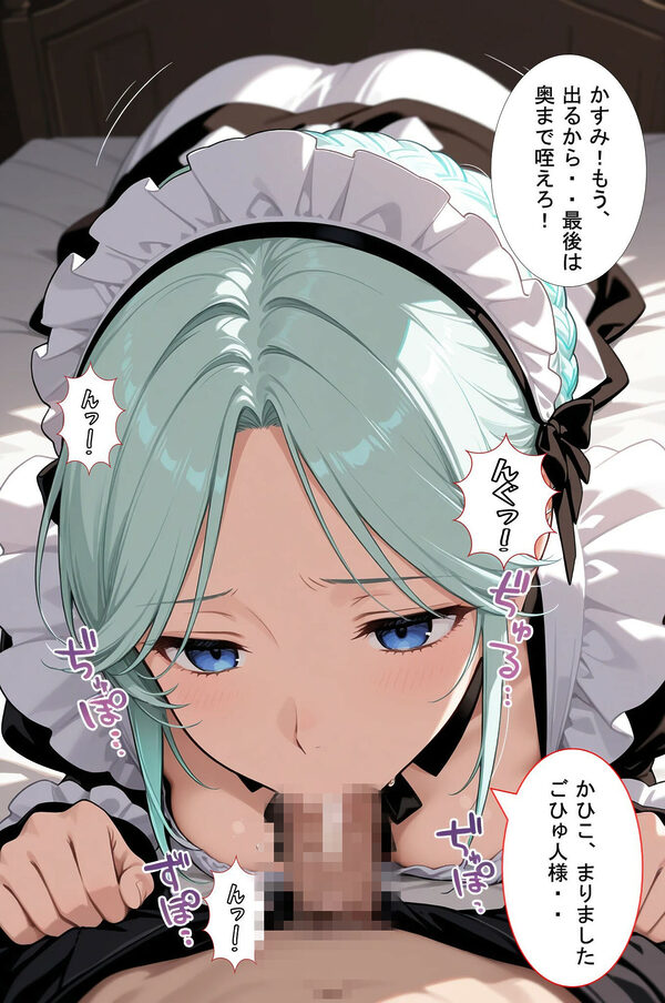 絶対服従の性奴●  コスプレSEX！お仕置き！賭けゲーム！  ご主人様は犯し放題！ 画像1